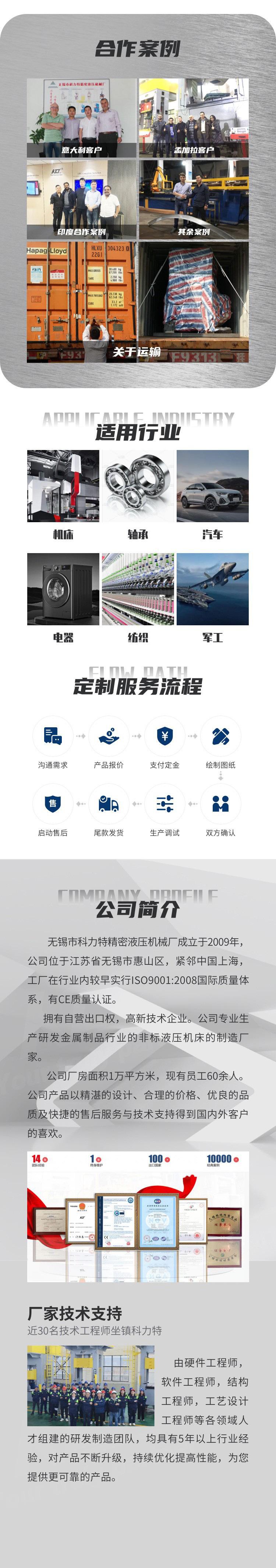 四柱拉伸4.jpg