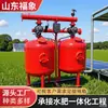 Agua de riego agrícola Presbicia Filtro de arena Riego por goteo Riego por aspersión Retrolavado totalmente automático Filtro de apilamiento de arena y grava