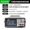 Nova fonte de alimentação CC linear multicanal analógica programável de alta precisão Zhongce ZC6322A com três/quatro canais ajustáveis