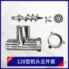 Cabezal Picador de Carne Zhenyuan 12s22s32s Cabezal de Acero Inoxidable Ensamblaje de Fábrica Original con Marca de Sello de Acero Zhenyuan