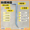 Novo Modelo de Barra de Alavanca Hexagonal de Aço Mola de Alta Dureza para Marcenaria Yangjia Di para Remover Fôrmas de Alumínio