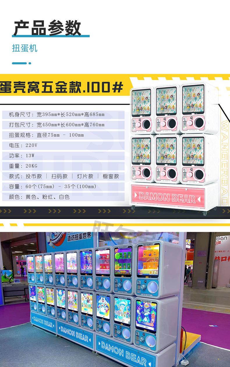 胶囊款扭蛋机-wq修改版_02.jpg