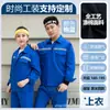 Novo Conjunto de Roupa de Trabalho de Manga Longa Masculina Resistente ao Desgaste Roupas de Fábrica Primavera e Outono Tops Oficina Roupas de Reparo Automotivo Roupas de Trabalho Eletromecânico Roupas de Seguro do Trabalho