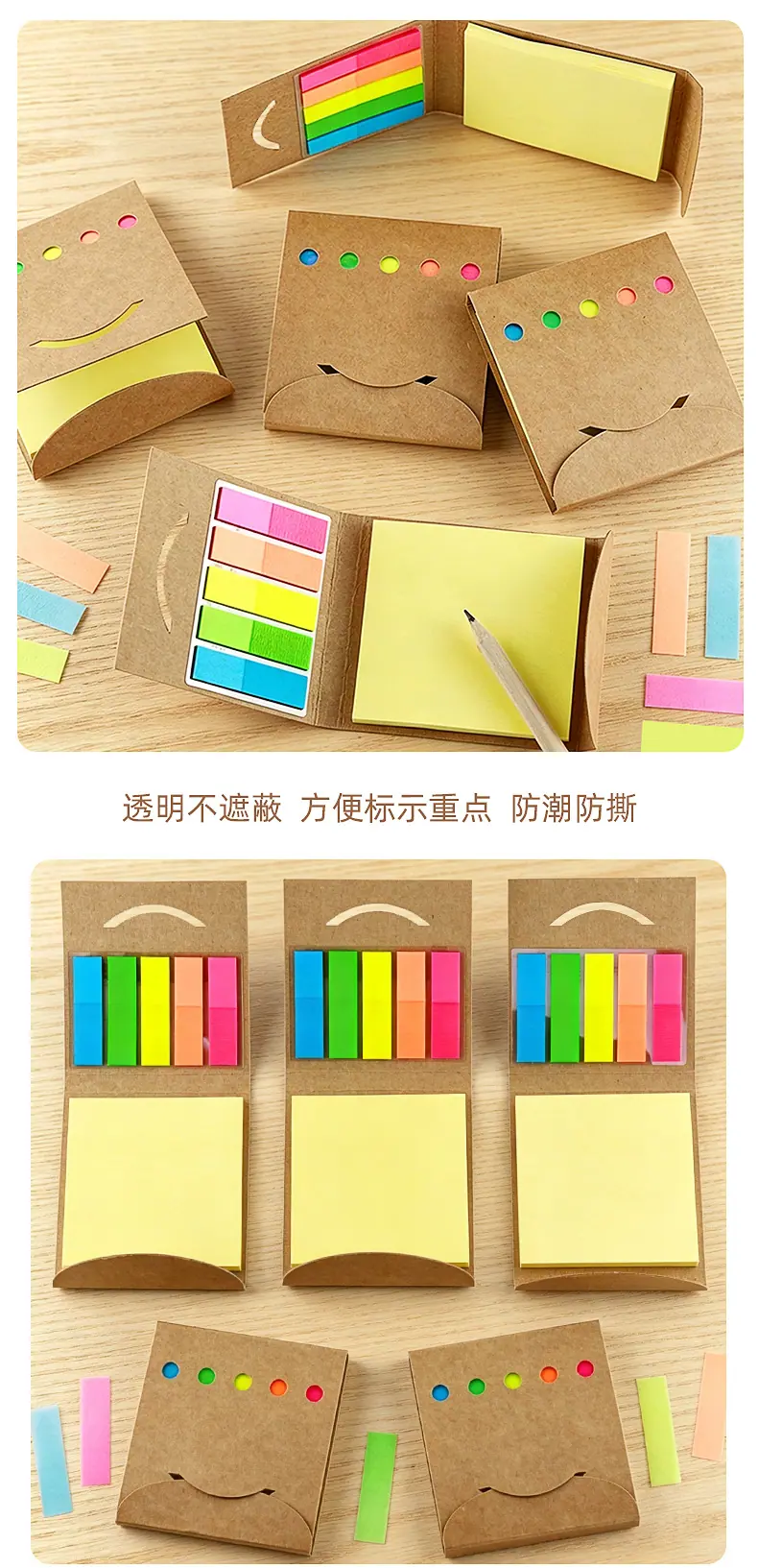 牛皮纸组合便利贴_10