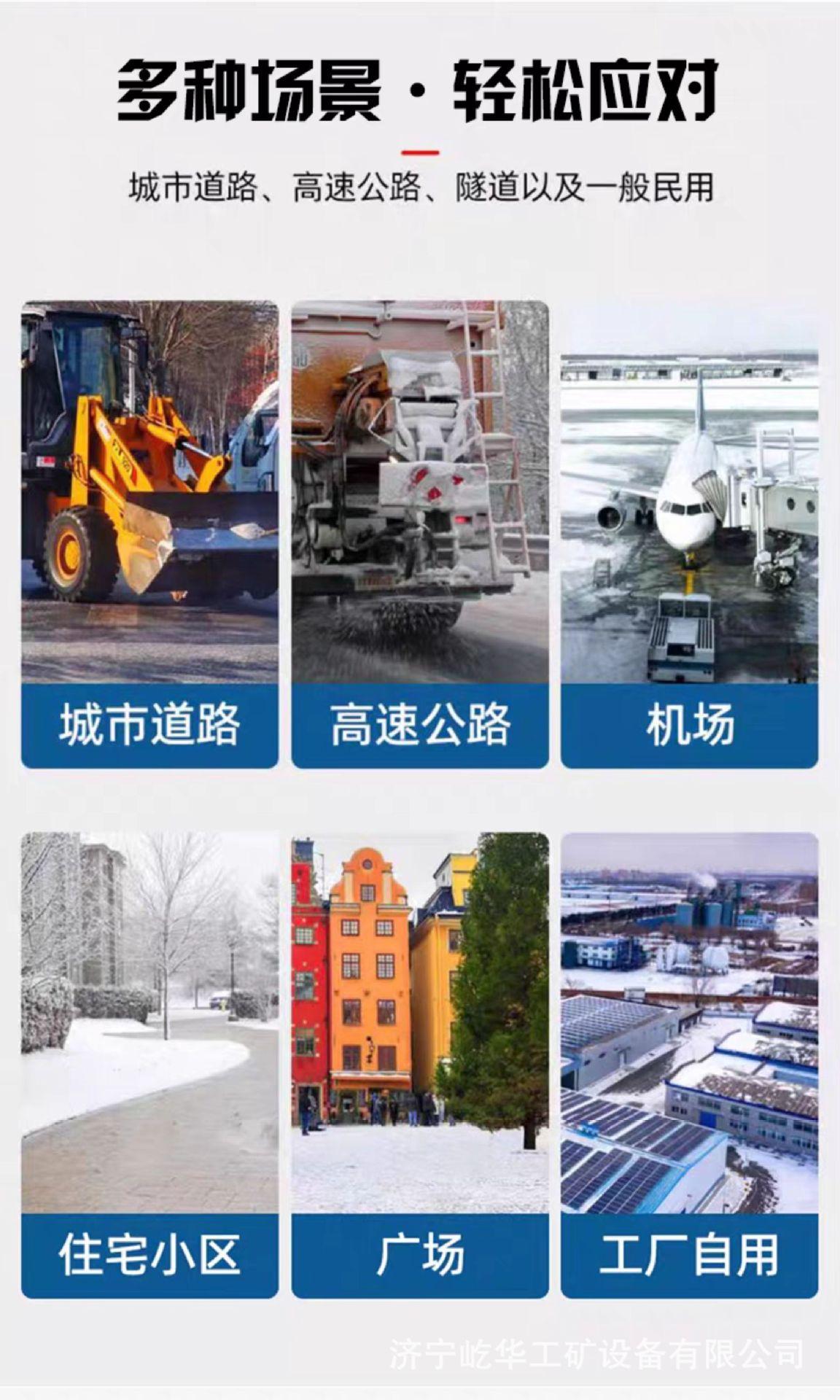 融雪撒布机O3.jpg