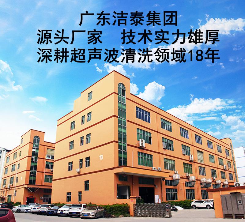 洁泰厂房_副本