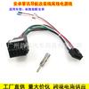 Adecuado para Peugeot 405 Citroen Elysee Cable de Alimentación para Host de Navegación con Pantalla Grande Android Cable de Modificación de 16 Pines