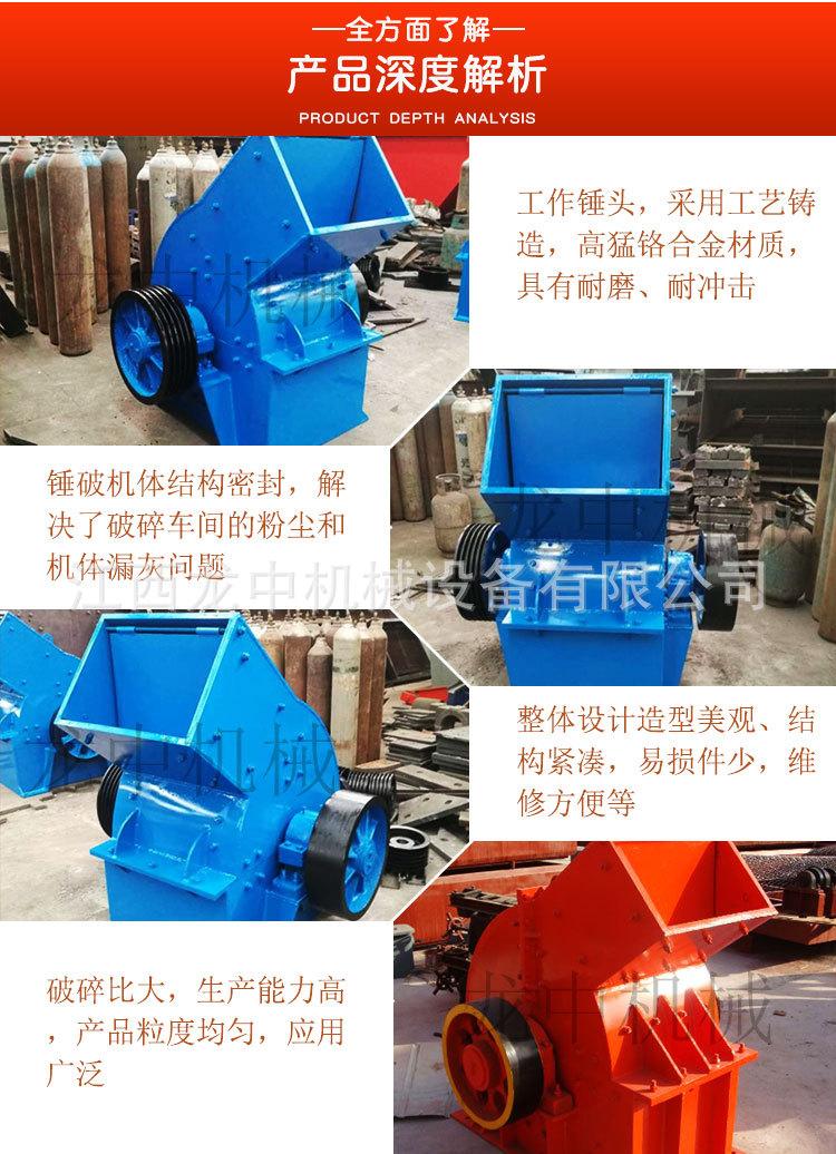 锤式破碎机