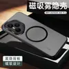 Venta de Liquidación Funda para Teléfono Adecuada para Honor 400Pro, Ligera Cubierta Protectora Honor400, Magnética Transparente Mate Anti-Caídas