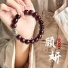 [Nuevo] Pulsera de Bodhi Rojo Jinse de un Círculo Boutique Alta Densidad Alto Aceite Pulsera de Placa para Hombres y Mujeres Juguete para Jugar Venta al por Mayor
