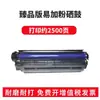 Adecuado para HP LaserJet 1020Plus Tambor de Tóner Fácil de Rellenar Cartucho de Tinta para Impresora HP12A 1020
