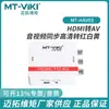 Maituo Weiju MT-HAV03 Convertidor de HDMI a AV Tres RCA Audio Video Convertidor de Alta Definición