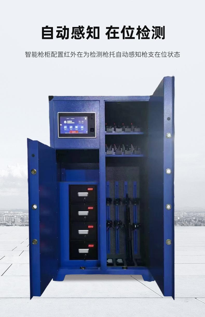 枪弹柜_12