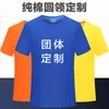 Camiseta personalizada de manga corta de algodón puro, camiseta publicitaria personalizada, hazlo tú mismo, fiesta de compañeros, uniforme de clase, ropa de trabajo, logo impreso