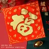 Decoración de Año Nuevo para el Año del Caballo, Pegatinas de Caracteres de Bendición con Polvo Dorado Autoadhesivas, Caracteres de Bendición de Terciopelo Dorado para el Festival de Primavera