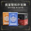 Wanquan Cartas de Póquer de Huevo Más Vendidas Cartas de Póquer de Plástico Impermeables Mesas y Sillas Entretenimiento Juegos de Ocio Deportes Aire Libre Hogar