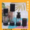 Botella Airless Negra L de 50 ml Botella para Base Líquida Botella para Loción 50 ml Botella con Boquilla de Pato para Esencia/Leche Bomba de Vacío Botella AS