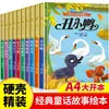 Contos de Fadas Clássicos do Mundo Capa Dura Casca Dura Livros Ilustrados Infantis para 3 a 6 Anos Leitura Adequada para Classe Baixa e Média