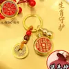 Chaveiro Vintage do Zodíaco Shan Gui Hua Qian Anel Giratório Moedas dos Cinco Imperadores Bagua Corda Cabide Pingente de Cabaça