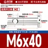 Pasador de Acero Inoxidable 304 Pasador Cilíndrico de Cabeza Plana con Agujero Pasador de Posicionamiento Pasador/Gb882/M3M4M5M6M8M10