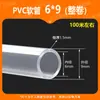 Venda Direta de Fábrica Tubo Flexível Transparente Macio de PVC, Tubo Flexível, Tubo Horizontal, Tubo de Plástico Transparente, Tubo de Água e Óleo de PVC, Rolo Completo, Custo-Benefício