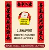 Novo Estilo 2026 Couplet de Porta de 11 Caracteres, Uso Doméstico com Adesivo de Caligrafia Adesivos de Porta de Ano Novo, Decorações de Ano Novo para o Festival da Primavera