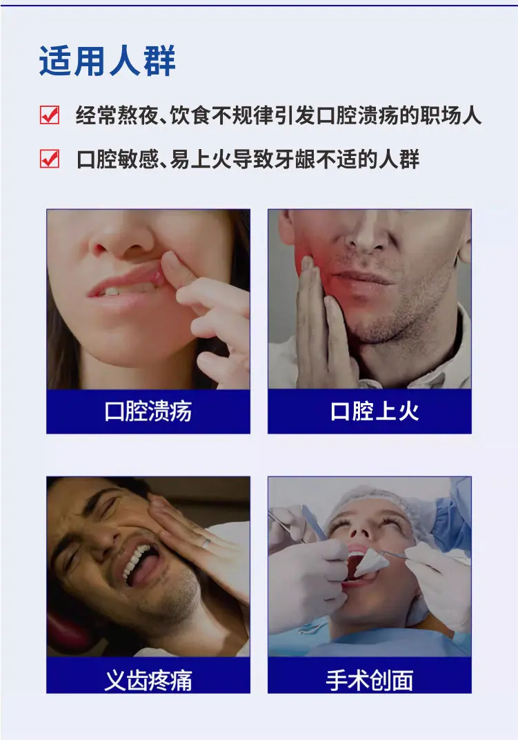 口腔溃疡含漱液_02
