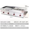 Plancha comercial para freír máquina todo en uno equipo de puesto de snacks teppanyaki gas de mano para hornear pasteles Fideos fríos pollo calamar estufa