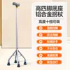 Muleta Plegable Telescópica Antideslizante de Cuatro Patas y una Pata para Personas Mayores, Bastón de Senderismo, Bastón de Aleación de Aluminio Acero Inoxidable para Uso en Exteriores