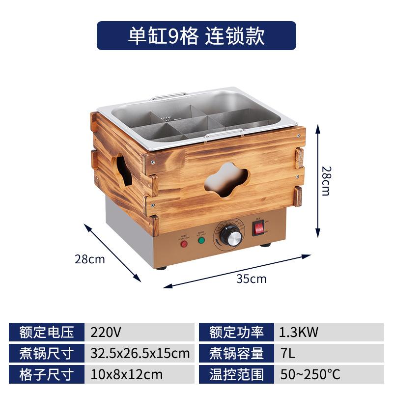 连锁-单缸/9格.png