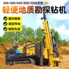 Equipamento de Mineração para Sondagem de Núcleo de Cabo Totalmente Hidráulico para Exploração Geológica Sondador de Núcleo 0m para Sondagem de Núcleo em Múltiplos Ângulos