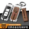 Adecuado para Funda de Llave Mazda 3 Angkesela Cx-4 Atez Cx5 Especial Masculino Cx8 Carcasa de Llave de Coche 6 Hebillas