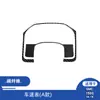 Adequado para 14-18 Gmc 1500 Modificação de Interior de Carro Fibra de Carbono Decoração de Painel de Velocímetro Adesivos