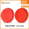 Tapa para Barril Ton IBC Tapa de Respiración Tapa Ciega 16.3cm Tapa Superior para Barril Ton Tapa Selladora para Barril Químico Tapa de Respiración con Anillo de Sellado