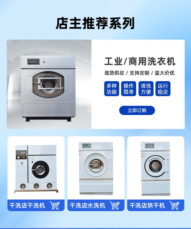 50公斤洗脱机_02