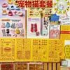 Figuritas de papel para mascotas listas para usar para gatos y perros, artículos conmemorativos y funerarios para el séptimo y trigésimo séptimo día después de la muerte, juego completo para el Festival Qingming