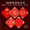 Nuevo estilo palabra de la suerte cuadrado de lucha papel rojo para diez mil años resorte rojo copla del festival de primavera cuadrado de lucha copla del festival de primavera año 2025 año del dragón manuscrito en blanco papel rojo