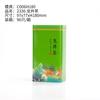 Lata de Té 250g Lata Metálica Sellada para Té Negro y Té Verde Caja Rectangular para Empaque de Té a Prueba de Humedad