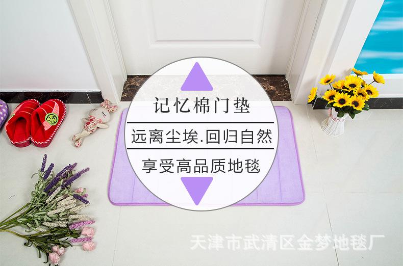 记忆棉竖条纹门垫_01