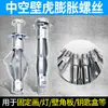Tornillo de expansión de cabeza plana para reparación de automóviles, gecko, control central, punzonado rápido, tornillo de cabeza avellanada, tubo de expansión para ladrillo hueco, hexagonal exterior