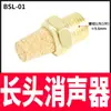 Tapón silenciador de plástico cabeza larga cabeza plana silenciador neumático 1/8 1/4 válvula solenoide silenciador de cobre