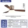 Luz de ventilador de sala de estar de alta gama y elegante, luz principal para el pasillo, luz de ventilador de techo de dormitorio con sofisticado estilo de madera natural, ultrarrápido