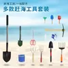 Set de Herramientas Mejorado para Recolección Marina: Equipo Completo para Cavar Almejas y Pescar Cangrejos en la Playa, Incluye Rastrillo de Playa y Pala