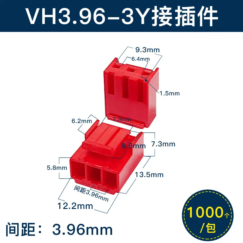 VH-3Y（红色）.jpg