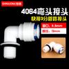 Codo de 2 Pulgadas con Rosca Macho a Conexión Rápida de 3 Pulgadas Conector Rápido para Purificador de Agua 4064+0 con Anillo de Goma Negro Enchufe Rápido