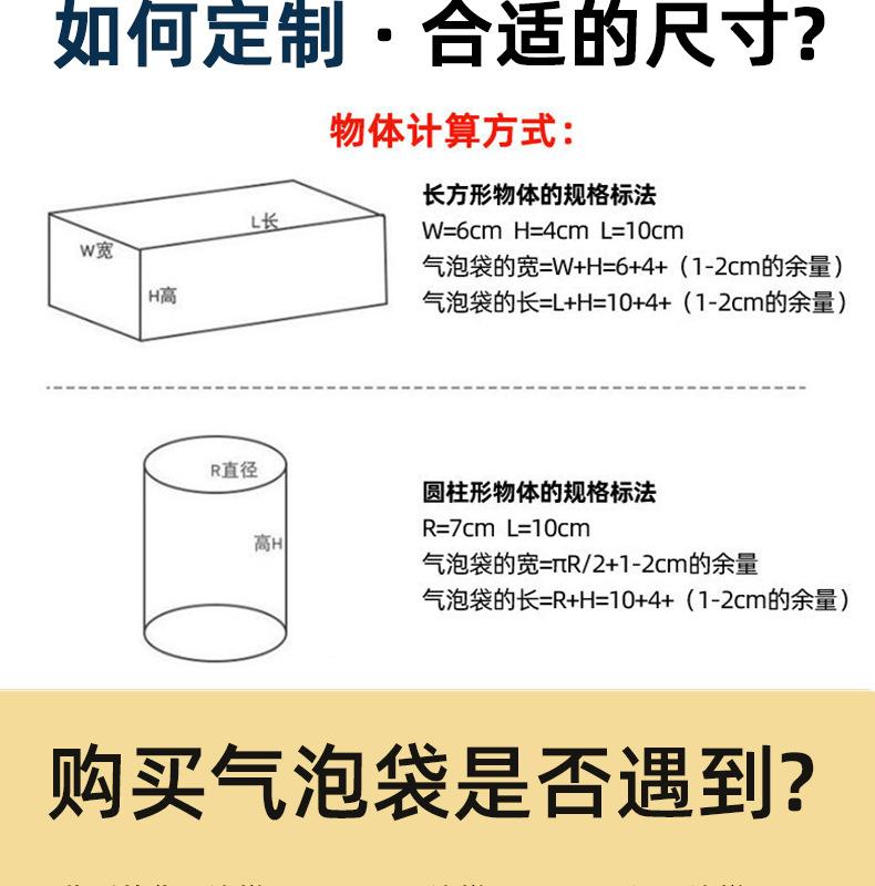平口气泡袋 (17)