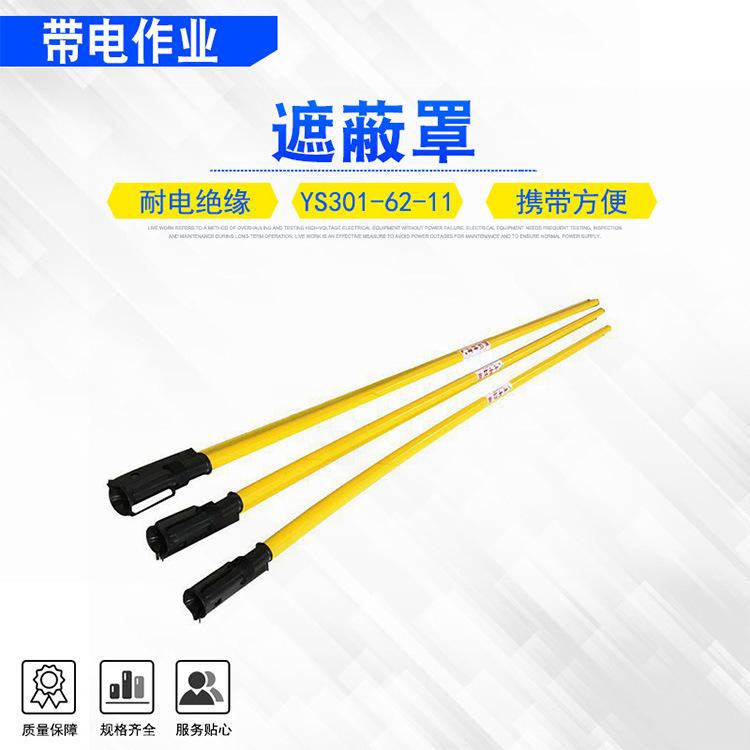 3ys301-62-11遮蔽罩1.jpg