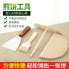 Herramientas para panqueques, rastrillo de bambú, plancha, panqueque de empuje, libélula de bambú, raspador para panqueques, cepillo para panqueques, cepillo para frutas, venta de pastel de huevo