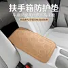 Accesorios Interiores para Automóviles Nuevos 2026 Estilo F-07 Piel con Patrón de Vaca Caja Reposabrazos Alfombrilla
