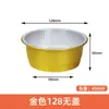 Taza de Papel de Lata Especial para Sopa de Guiso de Pera Horneada Tazón Desechable de Papel de Lata Engrosado Resistente a Altas Temperaturas Caja de Horneado de Azúcar de Hielo Fresco para Guisos Sydney